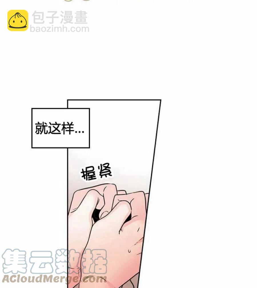 《元素法则》18 表白的前辈 第46页
