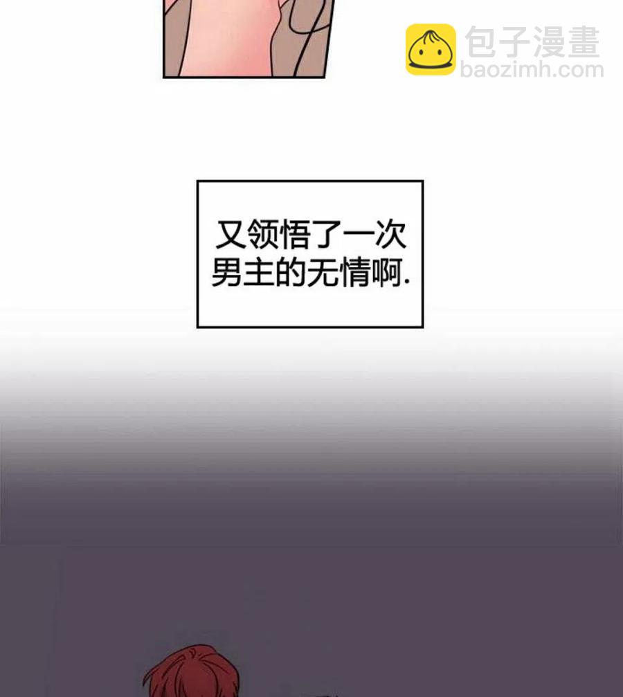 《元素法则》18 表白的前辈 第47页