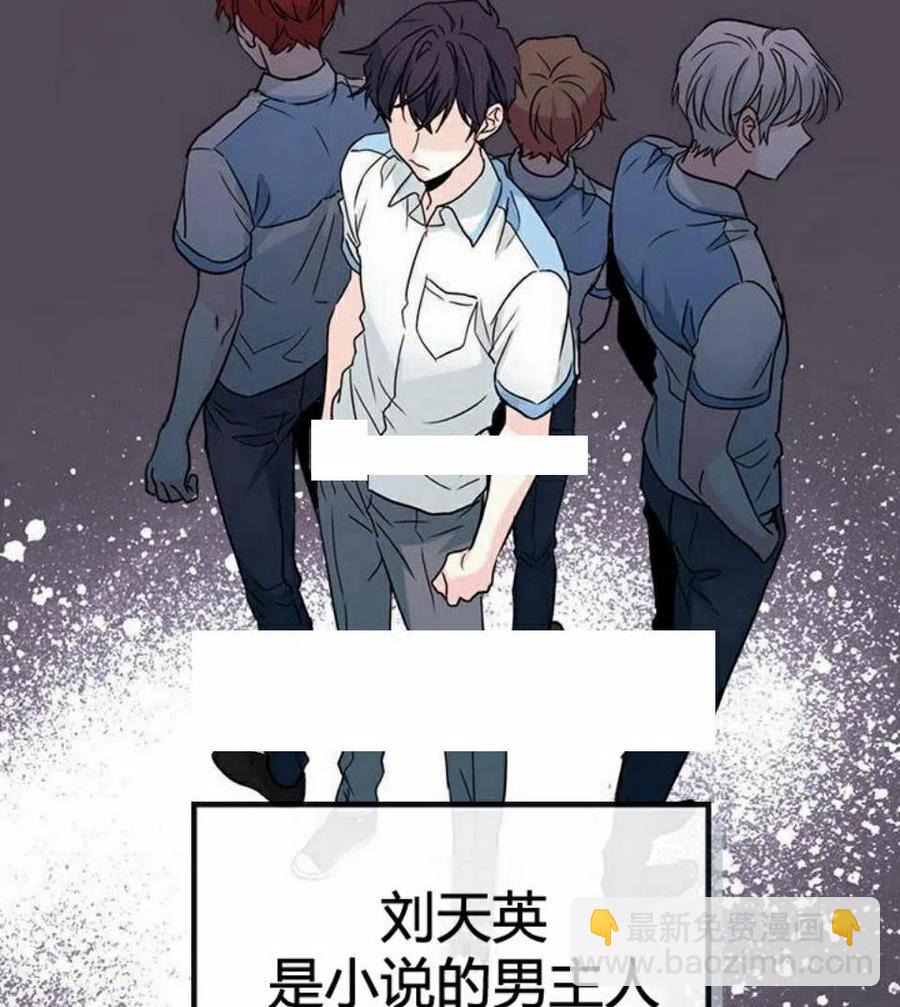 《元素法则》18 表白的前辈 第48页