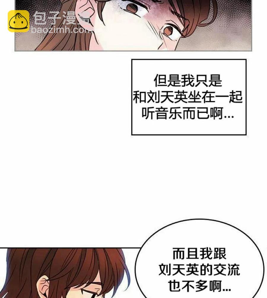 《元素法则》18 表白的前辈 第50页