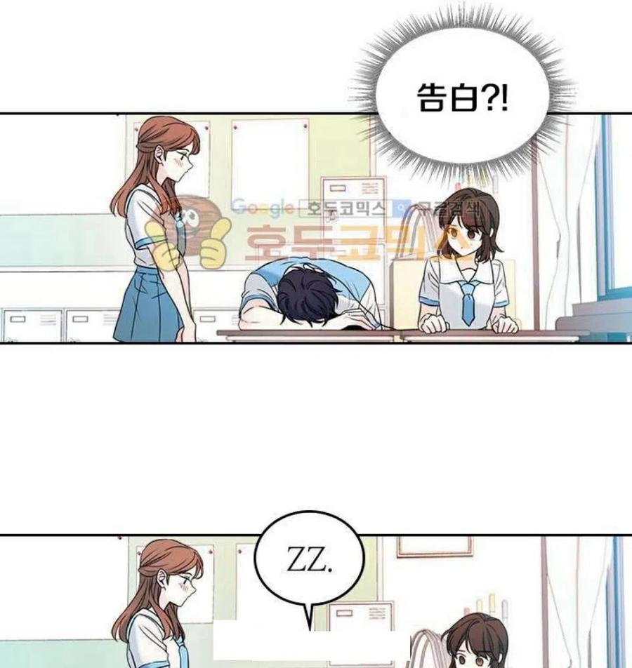 《元素法则》18 表白的前辈 第5页