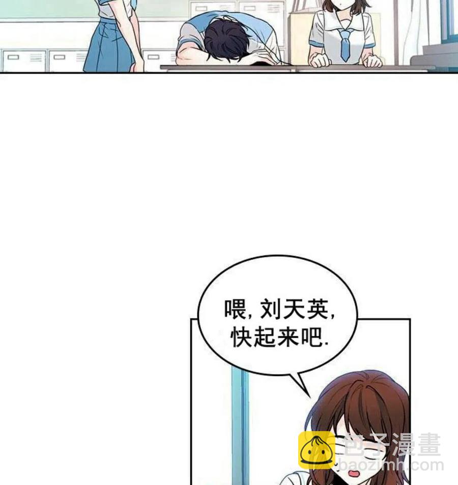 《元素法则》18 表白的前辈 第6页