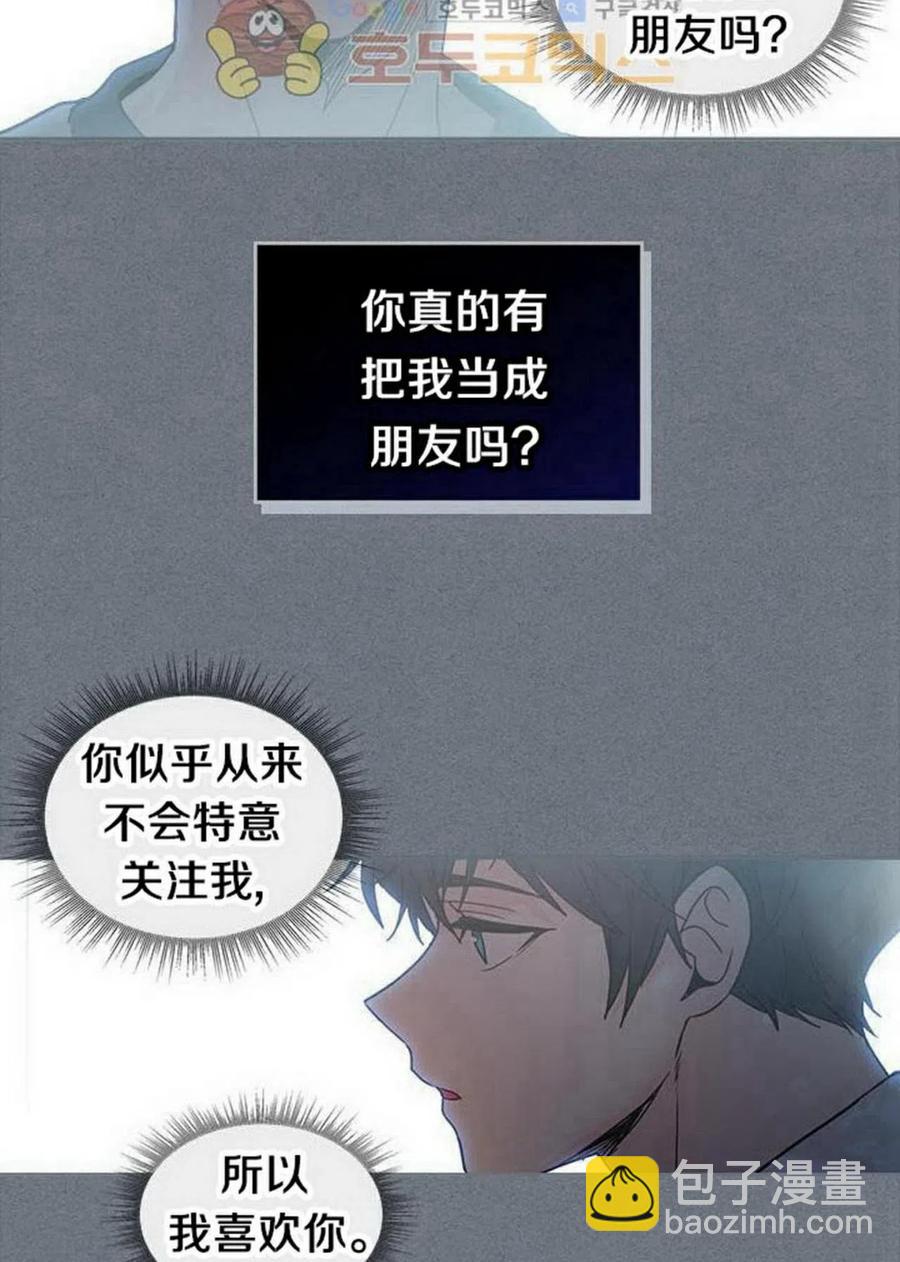 《元素法则》21 令人头疼 第11页