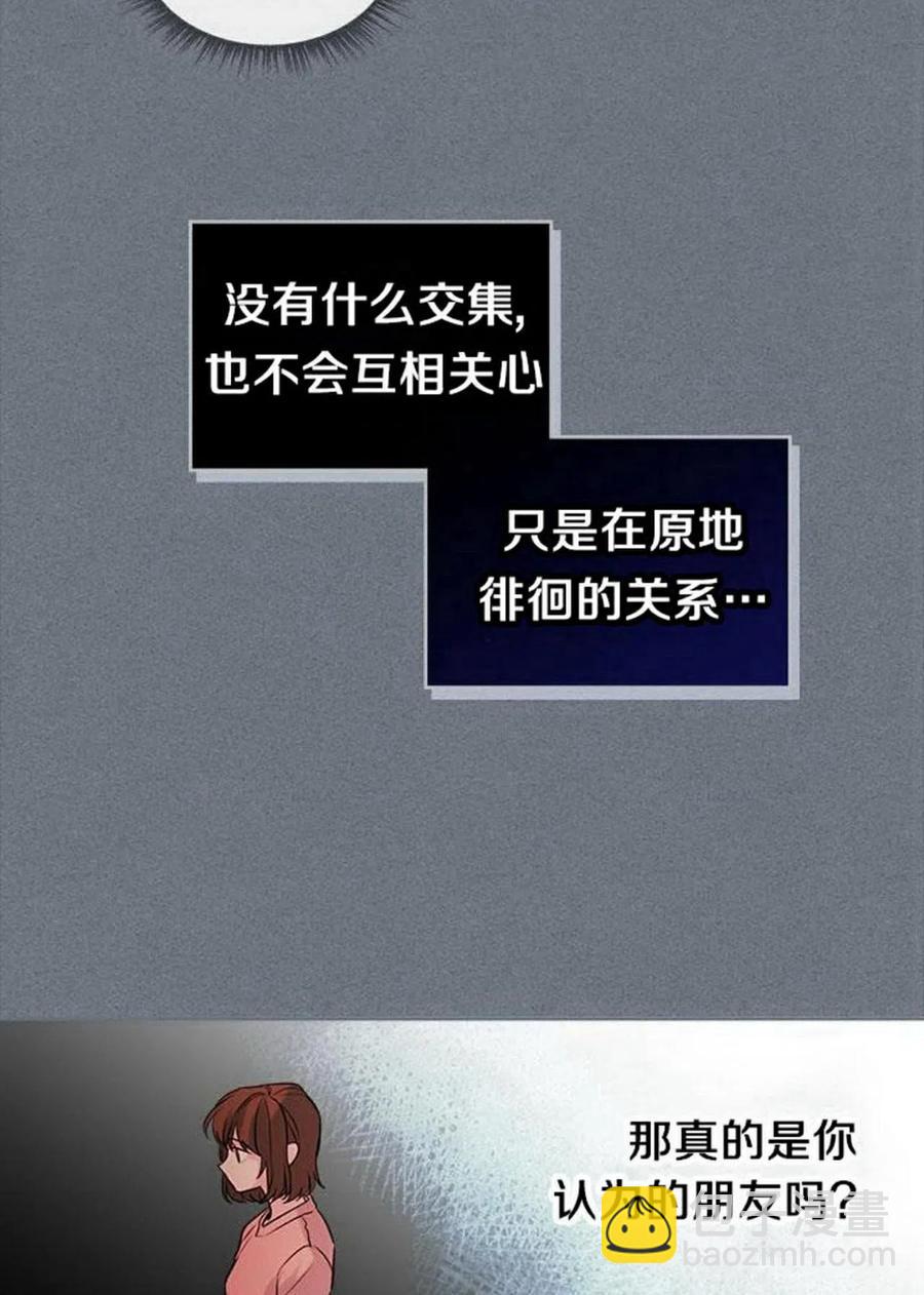 《元素法则》21 令人头疼 第12页
