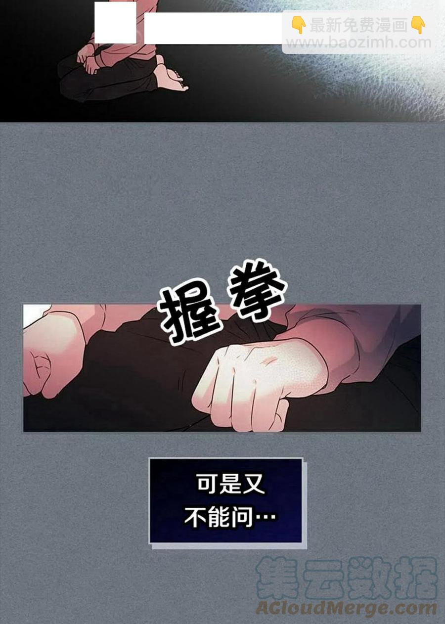 《元素法则》21 令人头疼 第13页