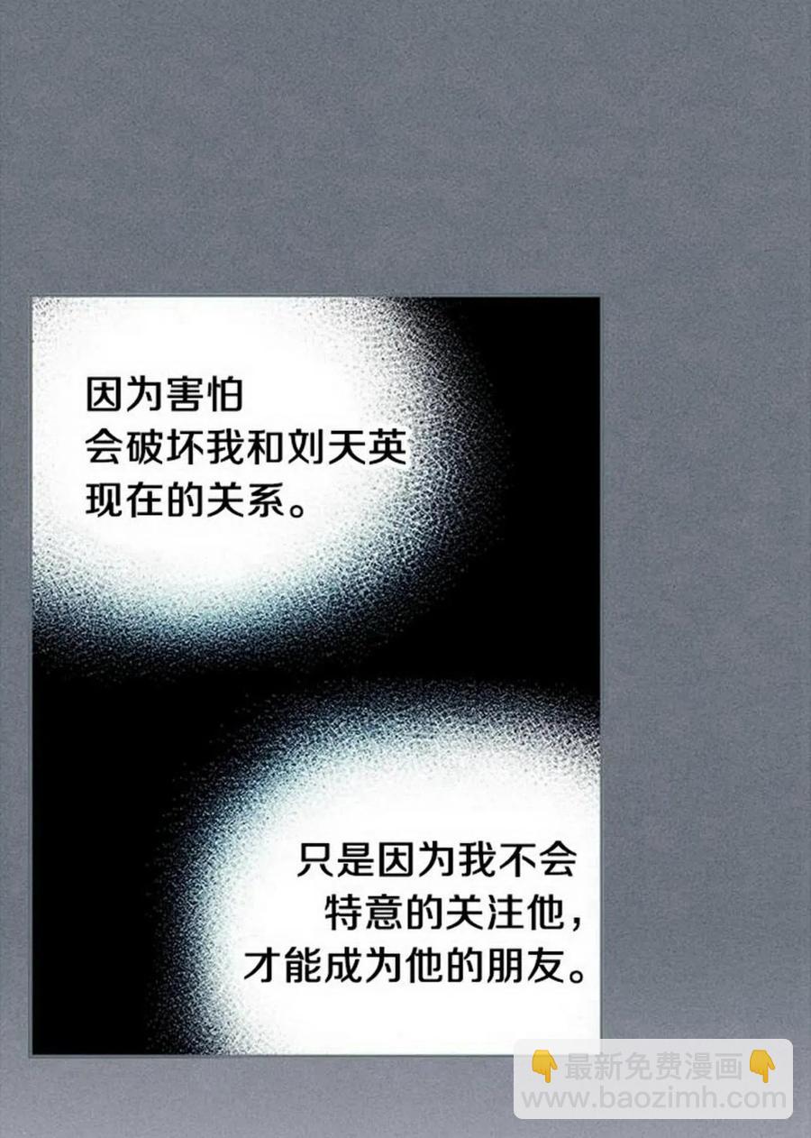 《元素法则》21 令人头疼 第14页