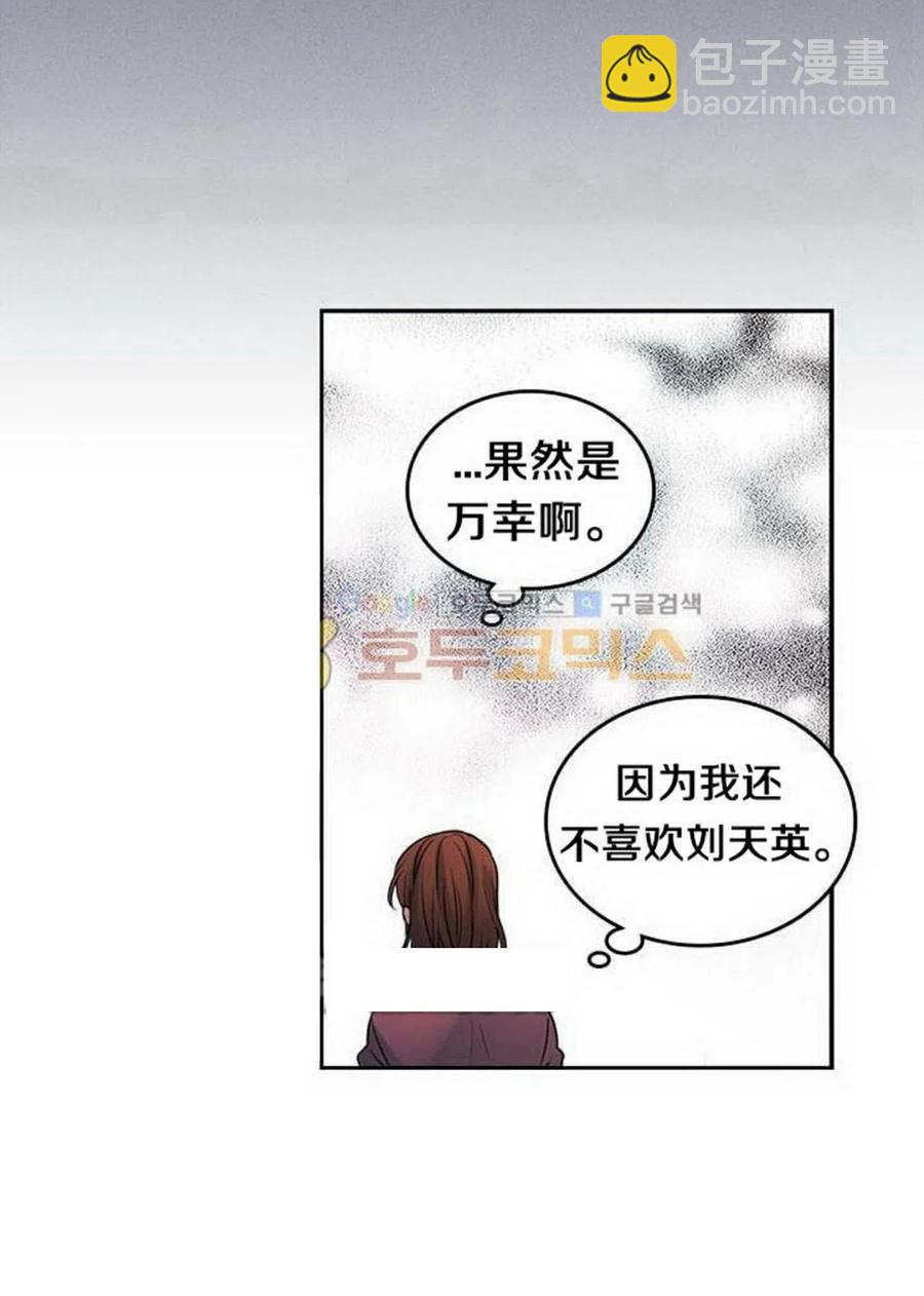 《元素法则》21 令人头疼 第15页