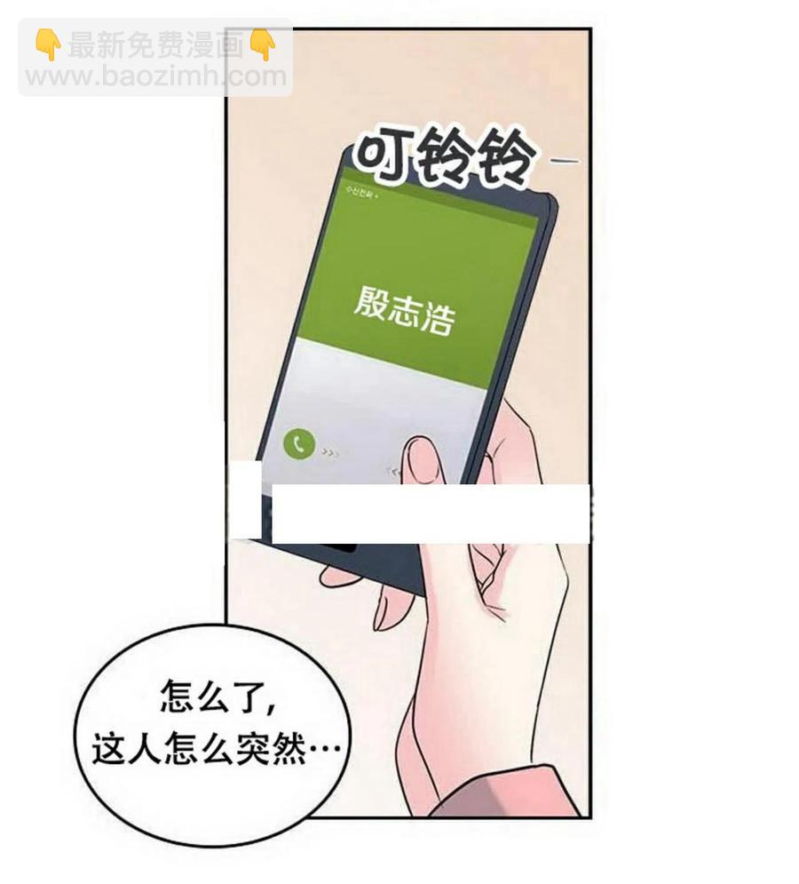 《元素法则》21 令人头疼 第17页