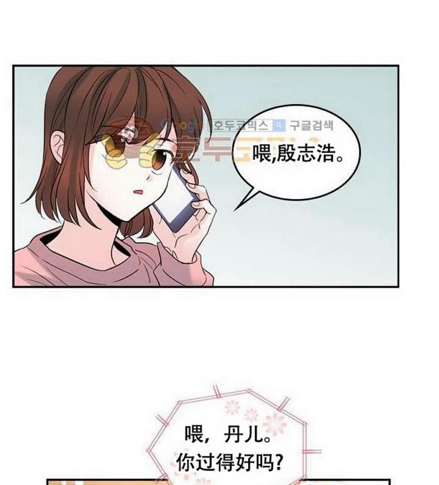 《元素法则》21 令人头疼 第18页