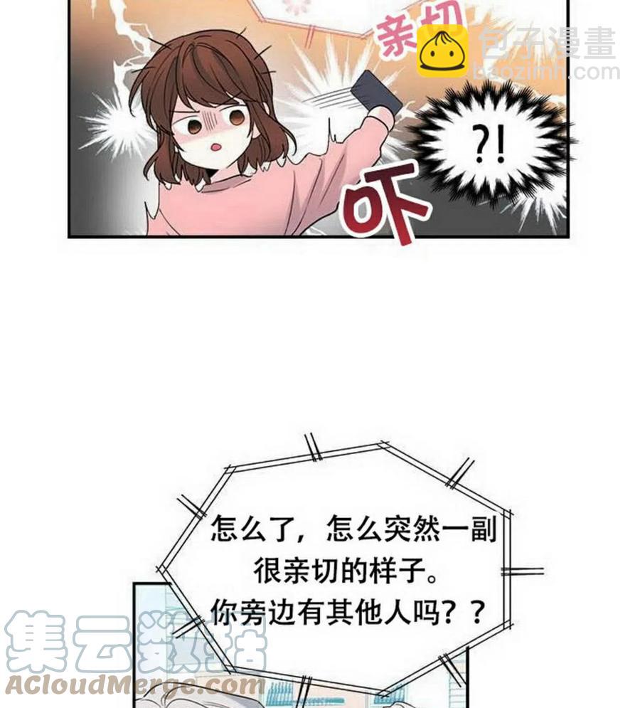 《元素法则》21 令人头疼 第19页