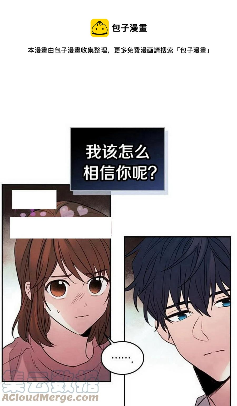 《元素法则》21 令人头疼 第1页