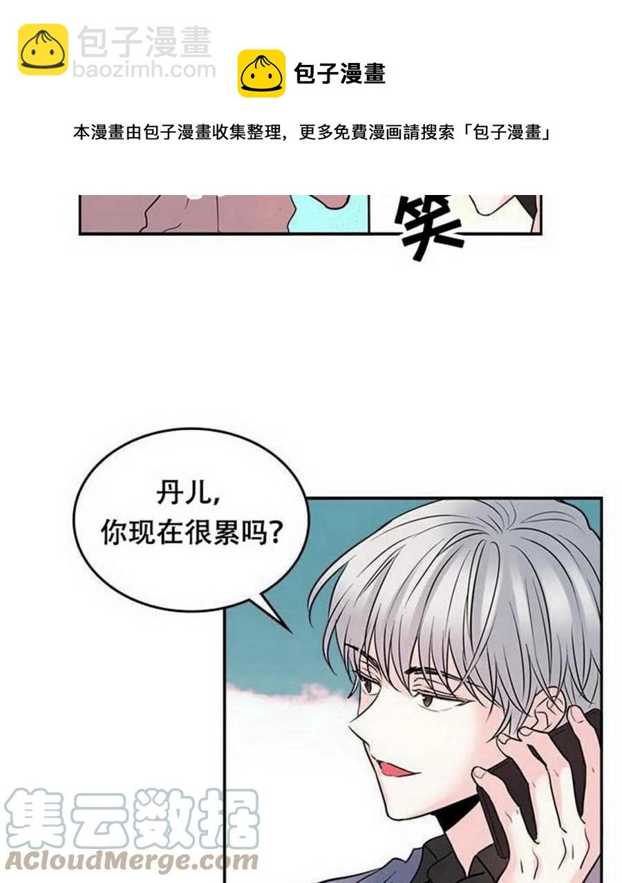 《元素法则》21 令人头疼 第22页