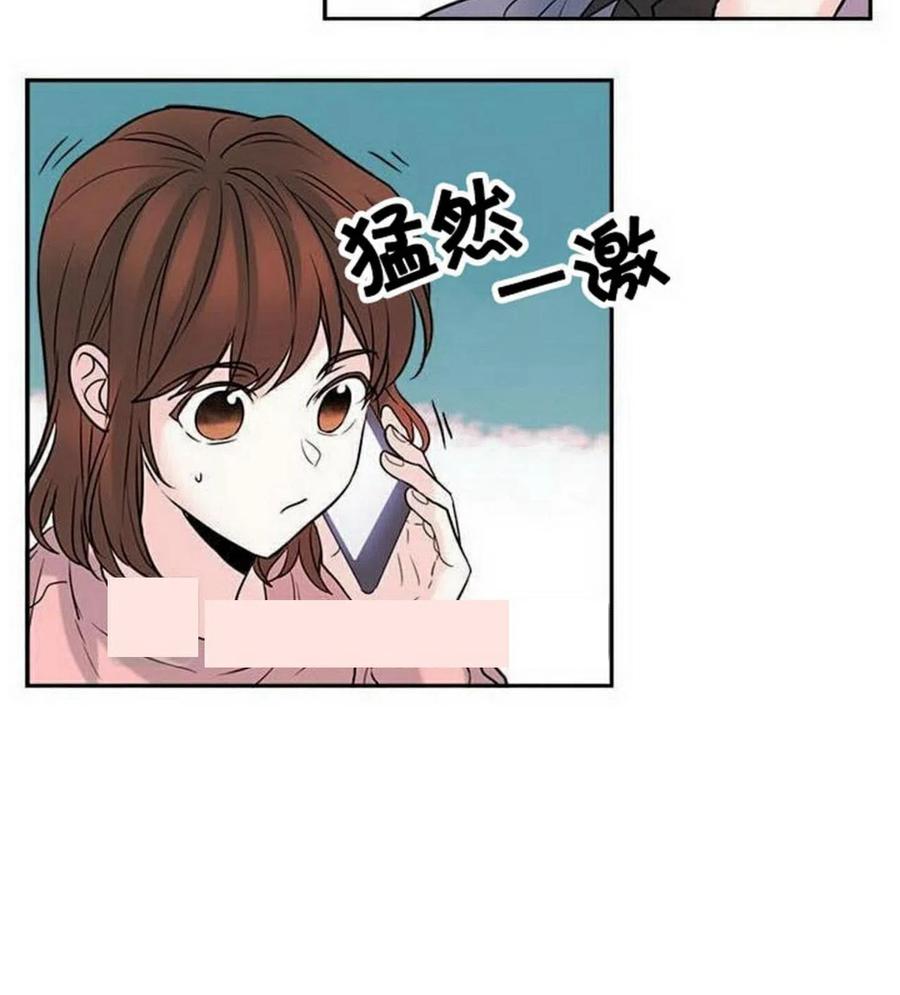 《元素法则》21 令人头疼 第23页