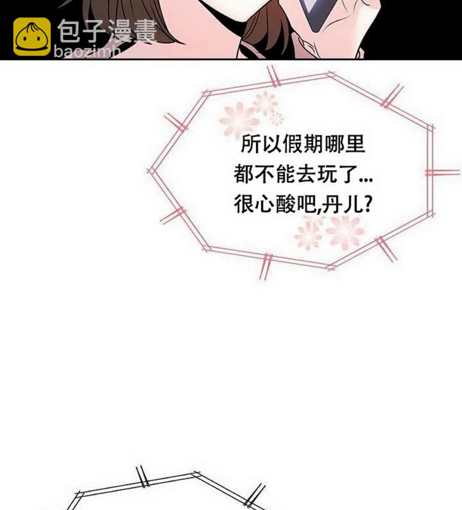 《元素法则》21 令人头疼 第26页