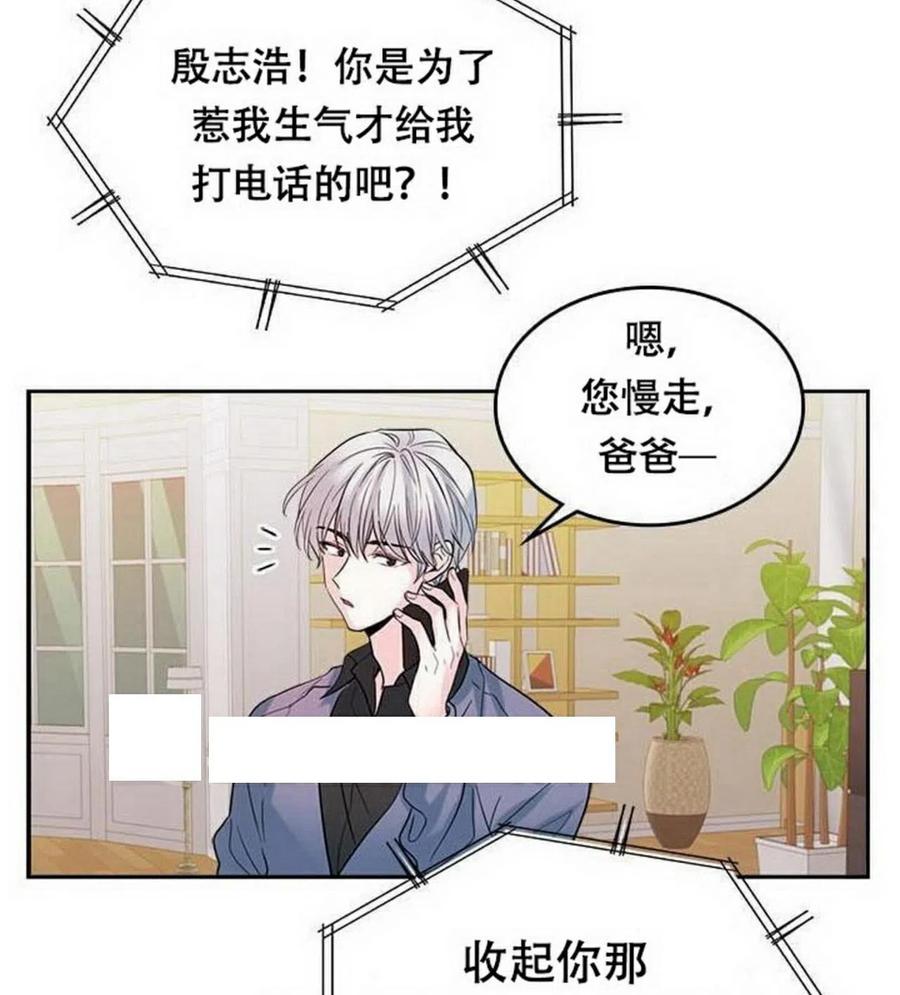 《元素法则》21 令人头疼 第27页