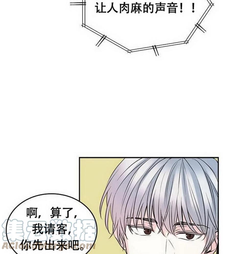 《元素法则》21 令人头疼 第28页