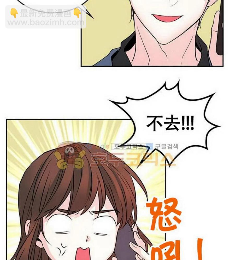 《元素法则》21 令人头疼 第29页