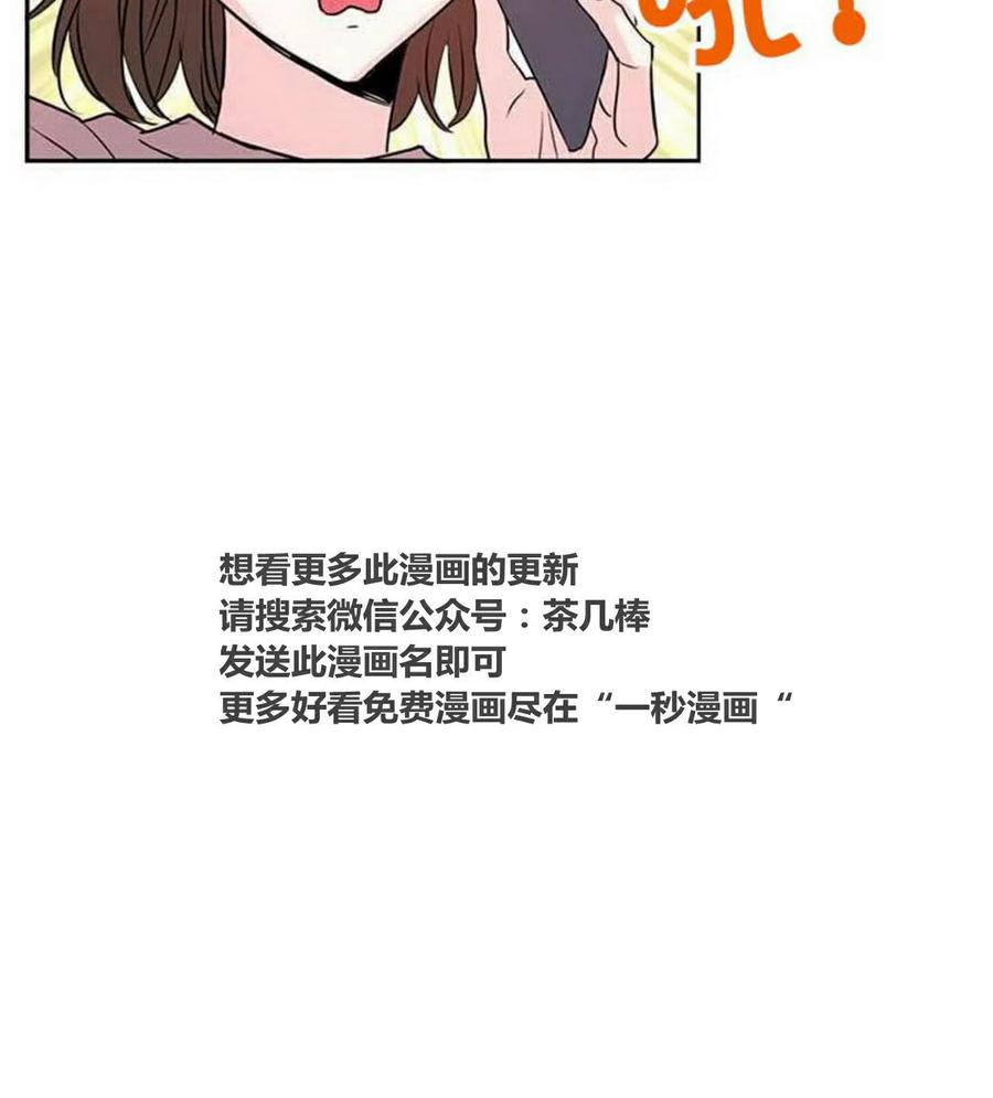 《元素法则》21 令人头疼 第30页