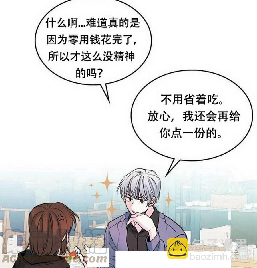《元素法则》21 令人头疼 第34页