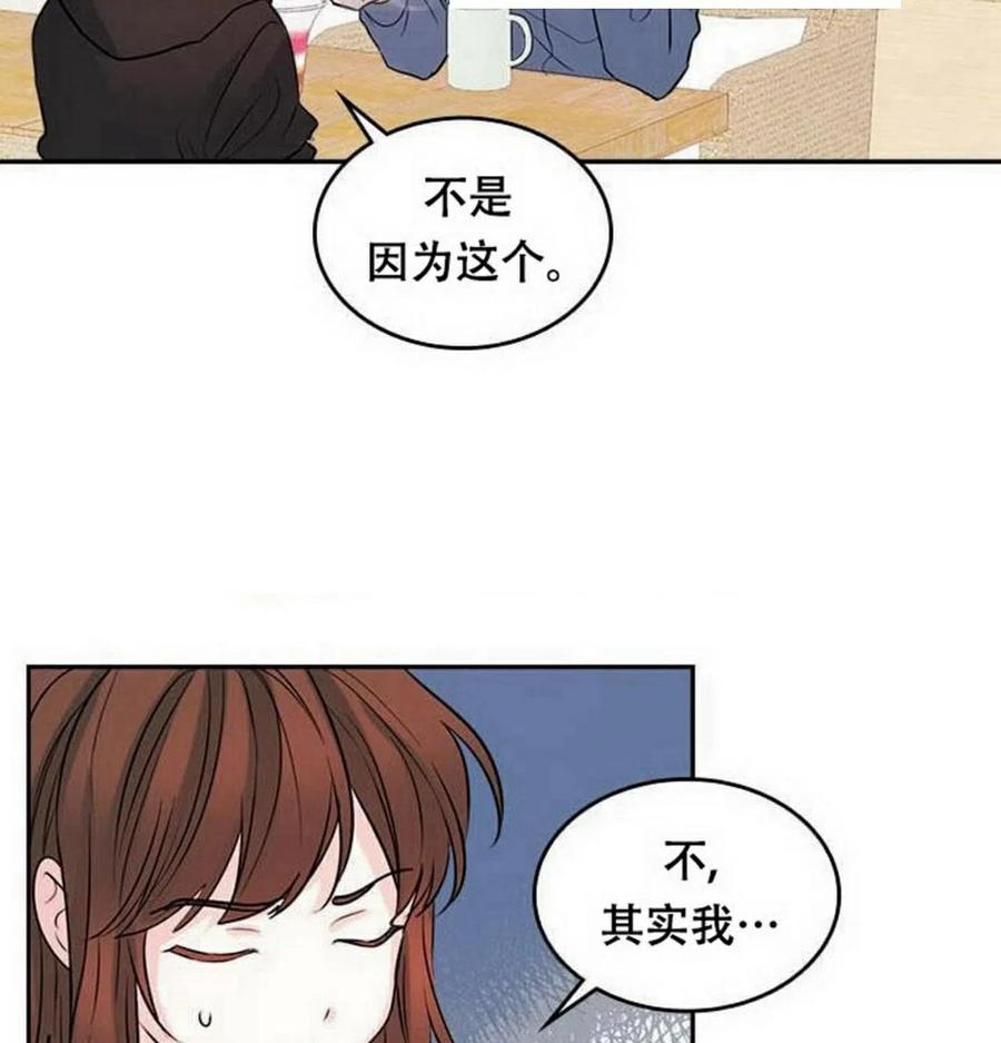 《元素法则》21 令人头疼 第35页