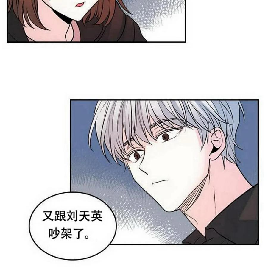 《元素法则》21 令人头疼 第36页