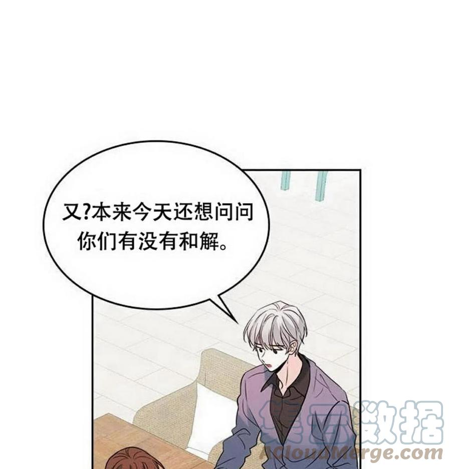《元素法则》21 令人头疼 第37页