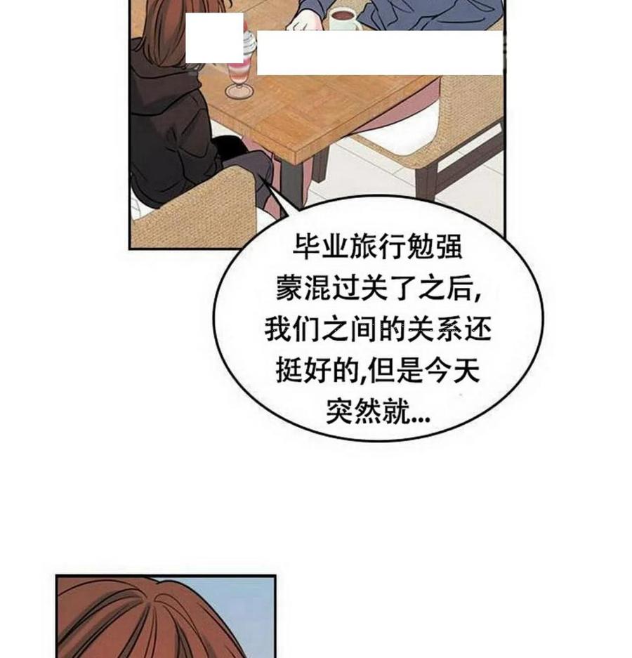 《元素法则》21 令人头疼 第38页