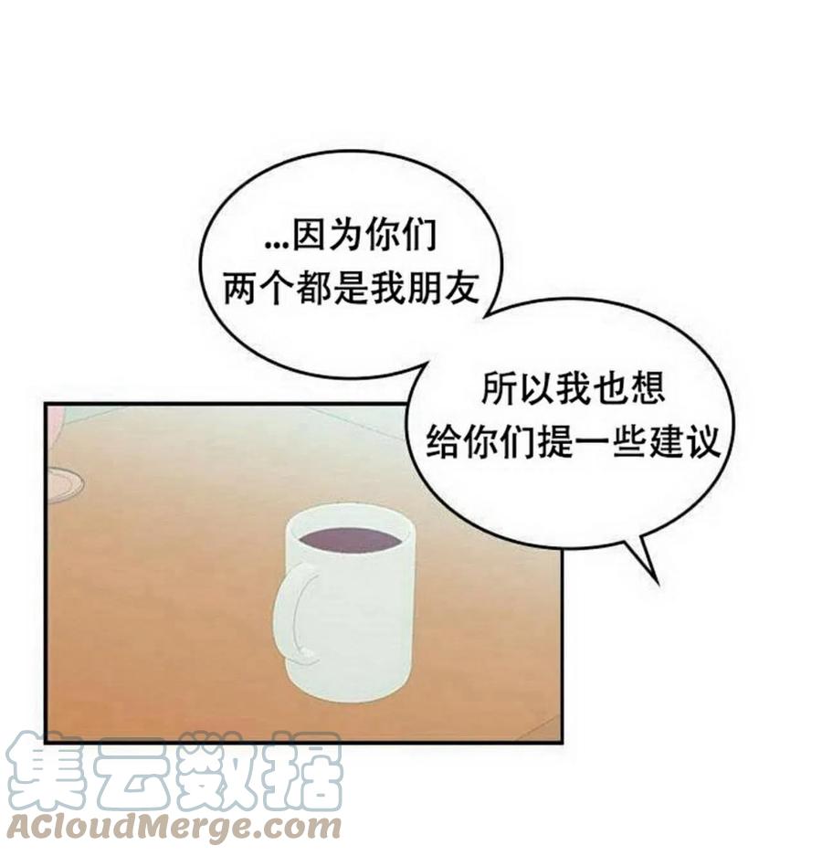 《元素法则》21 令人头疼 第40页
