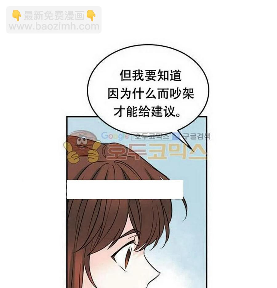《元素法则》21 令人头疼 第41页