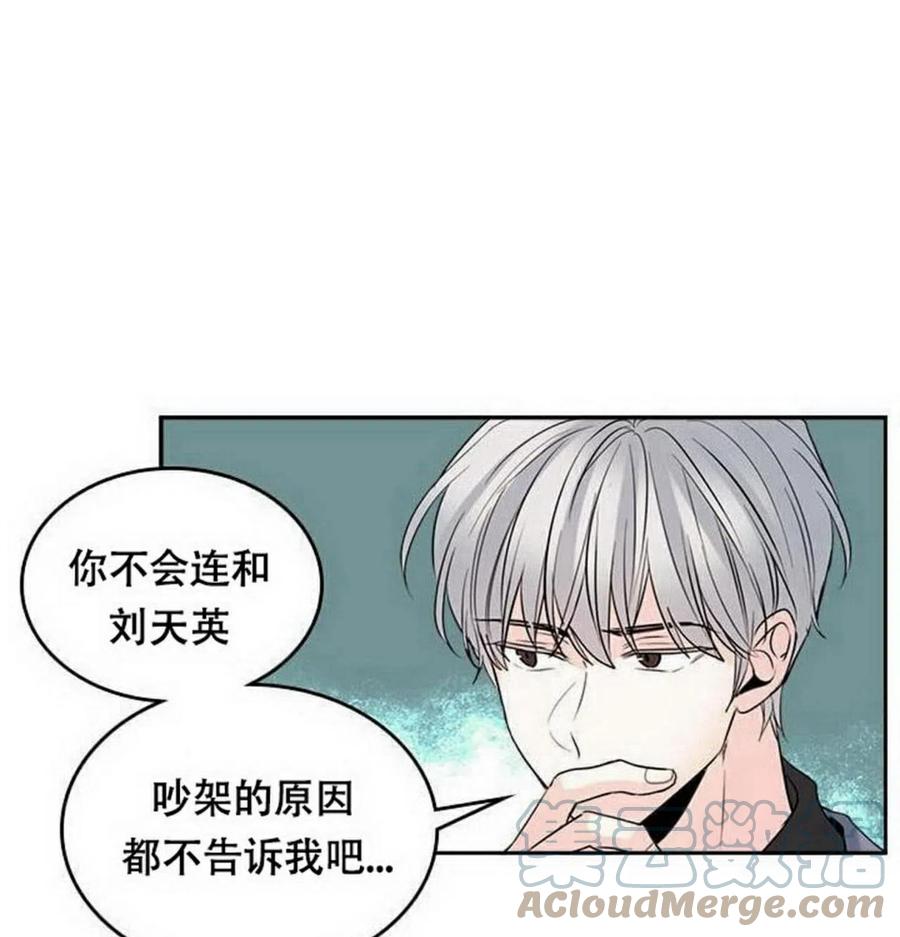《元素法则》21 令人头疼 第43页