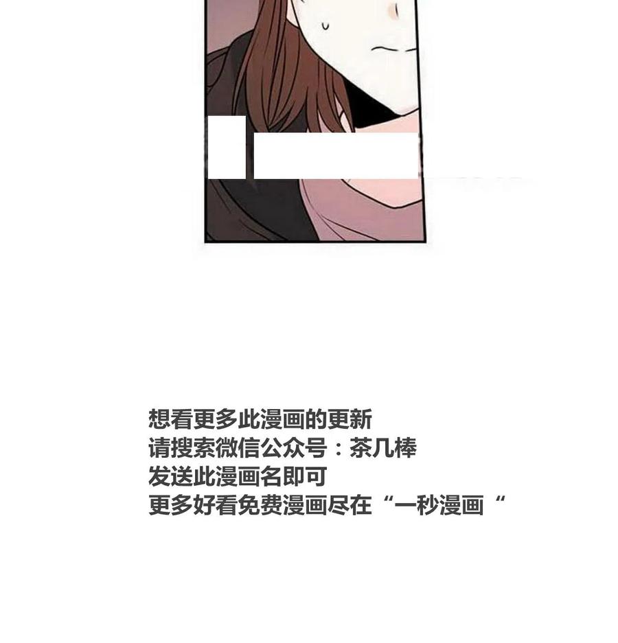 《元素法则》21 令人头疼 第45页