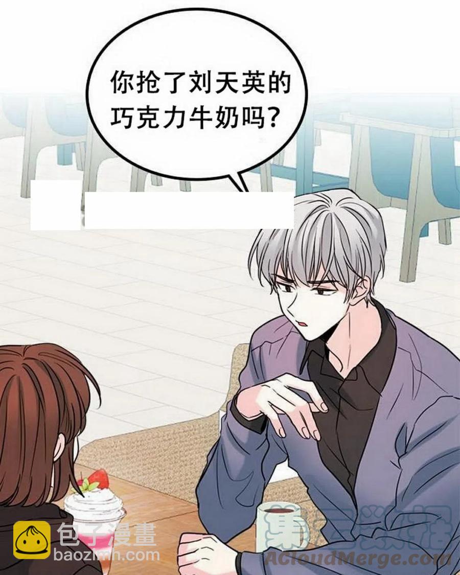 《元素法则》21 令人头疼 第46页