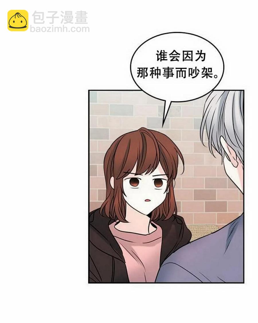 《元素法则》21 令人头疼 第48页