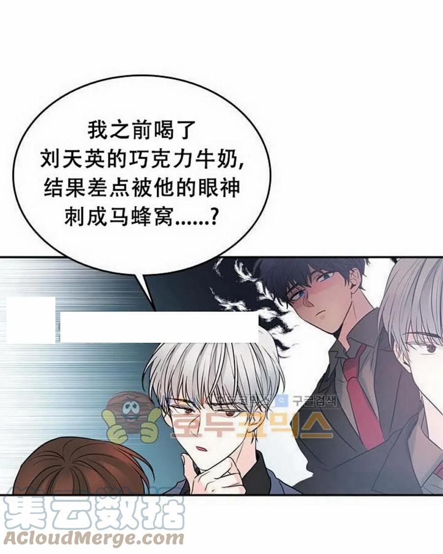 《元素法则》21 令人头疼 第49页
