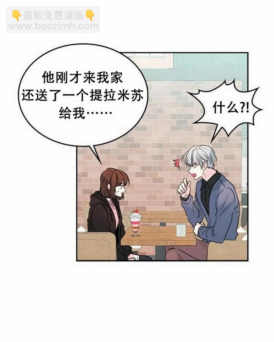 《元素法则》21 令人头疼 第50页