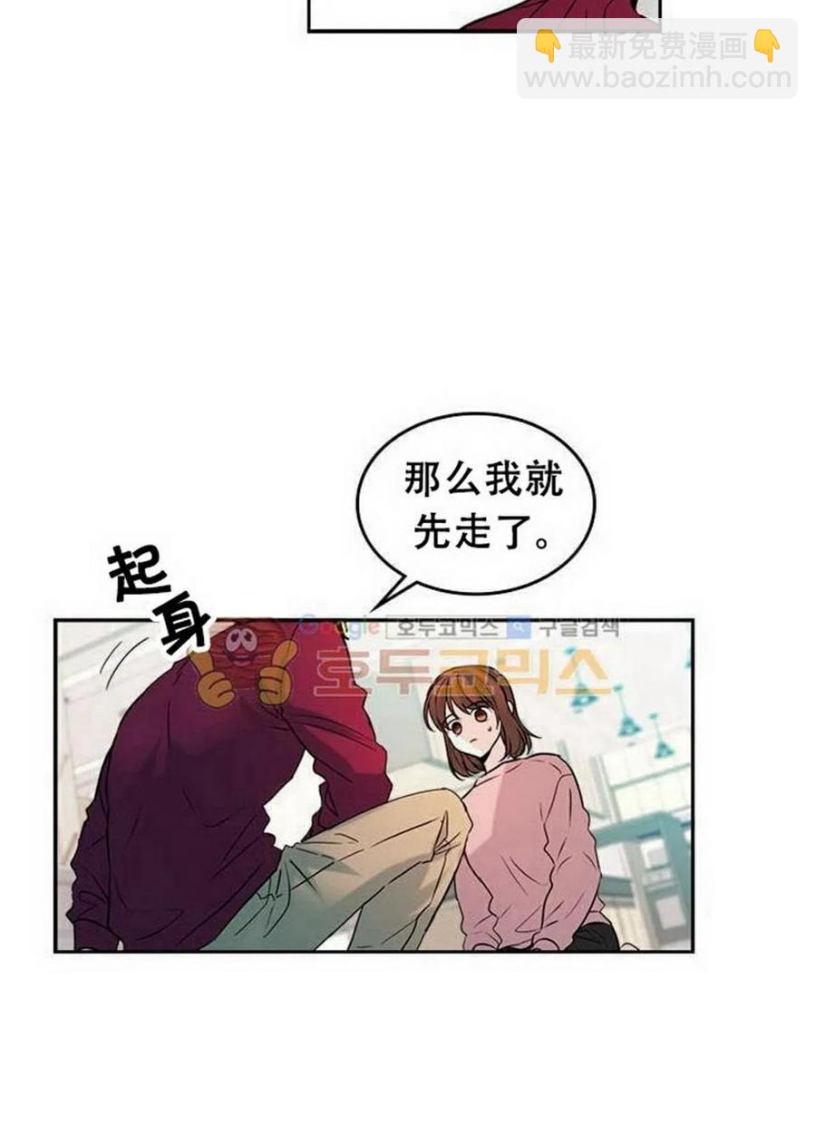 《元素法则》21 令人头疼 第6页