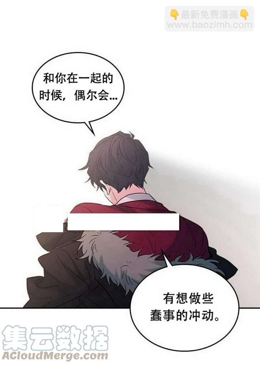 《元素法则》21 令人头疼 第7页