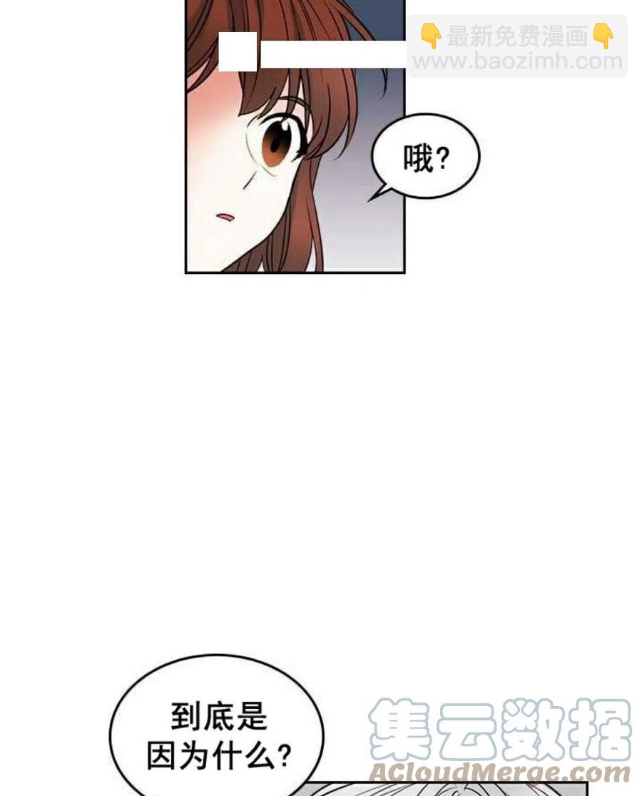 《元素法则》22 假装不认识 第10页