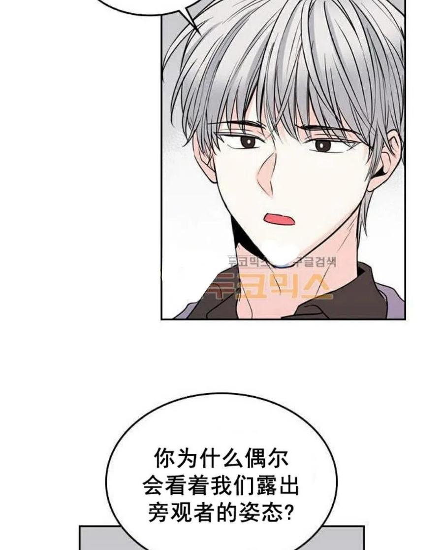 《元素法则》22 假装不认识 第11页