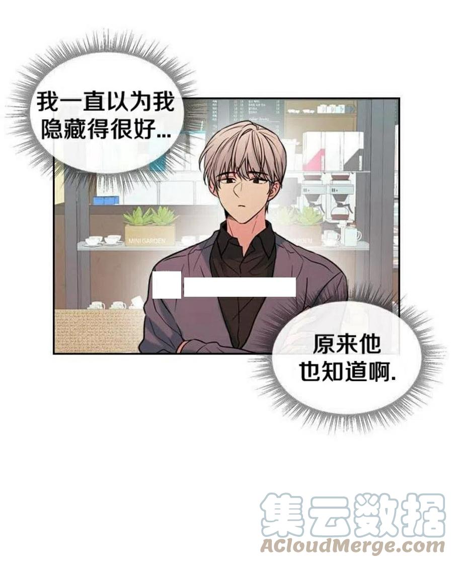 《元素法则》22 假装不认识 第13页