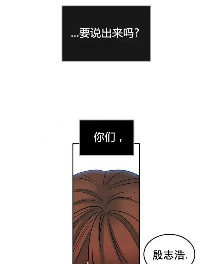 《元素法则》22 假装不认识 第14页