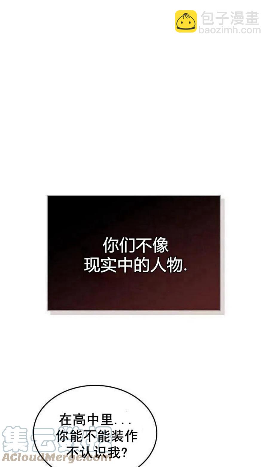 《元素法则》22 假装不认识 第16页