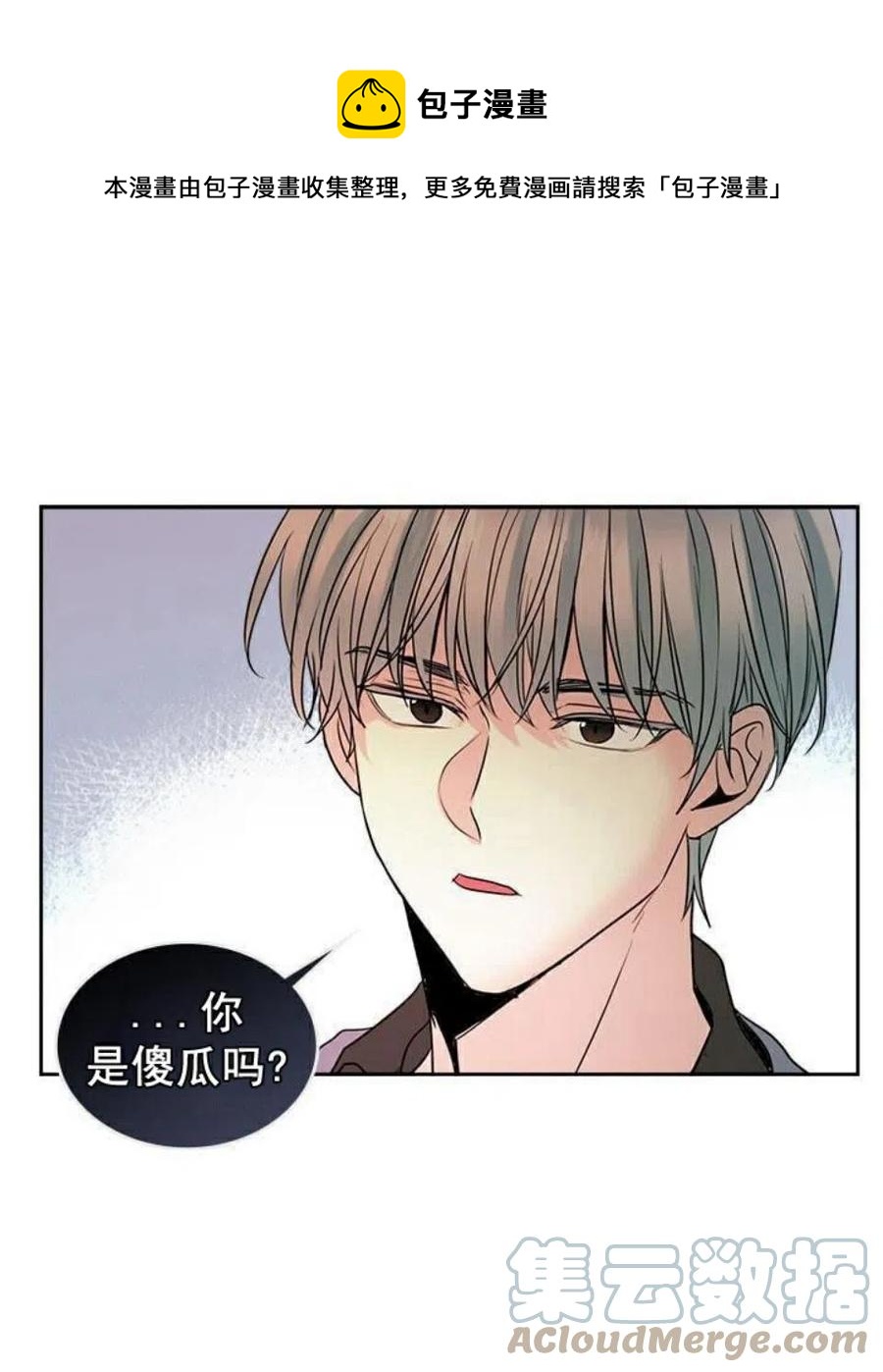 《元素法则》22 假装不认识 第1页