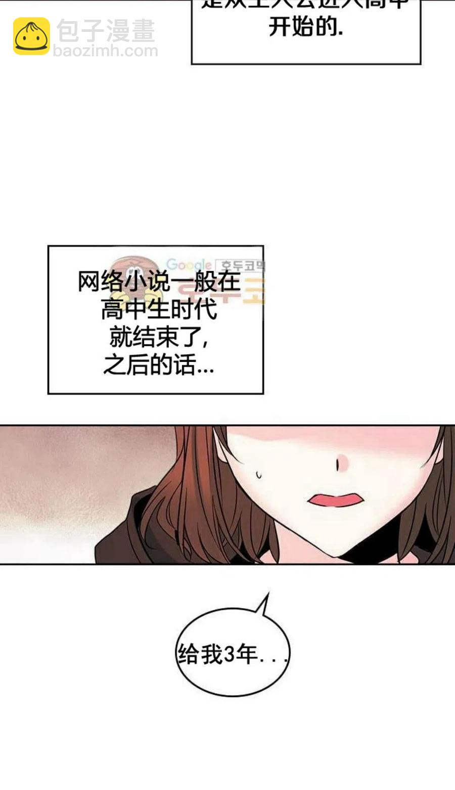 《元素法则》22 假装不认识 第21页