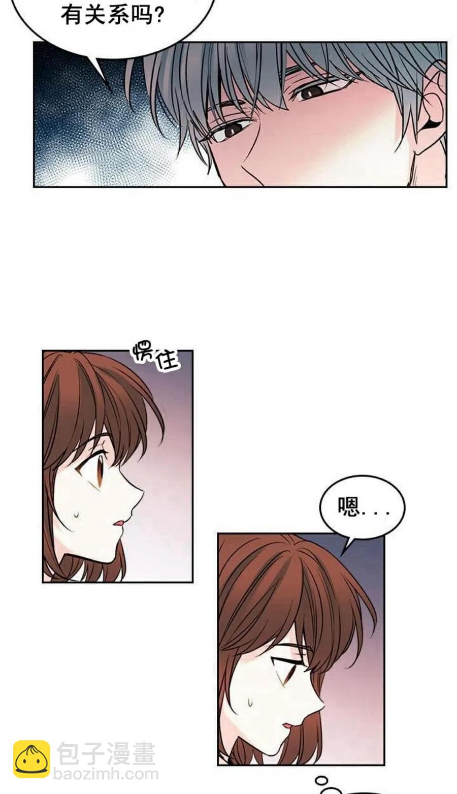 《元素法则》22 假装不认识 第24页