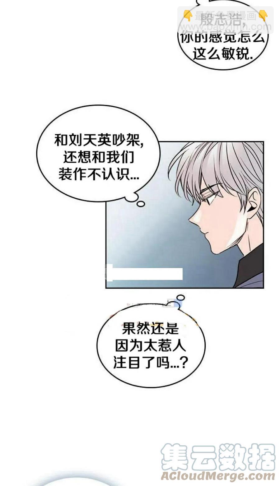 《元素法则》22 假装不认识 第25页