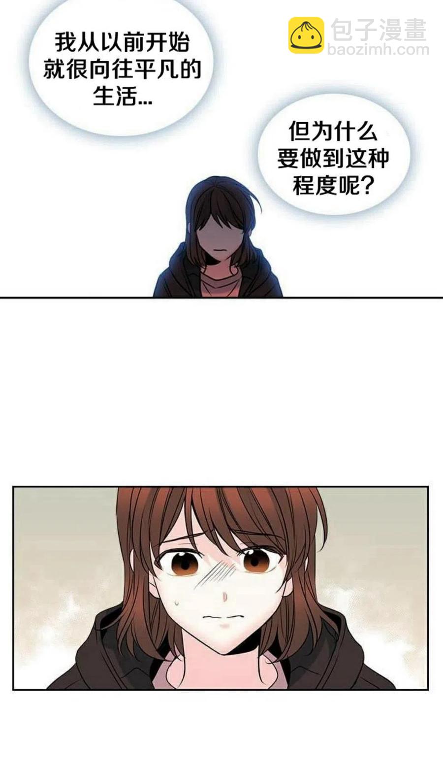 《元素法则》22 假装不认识 第26页