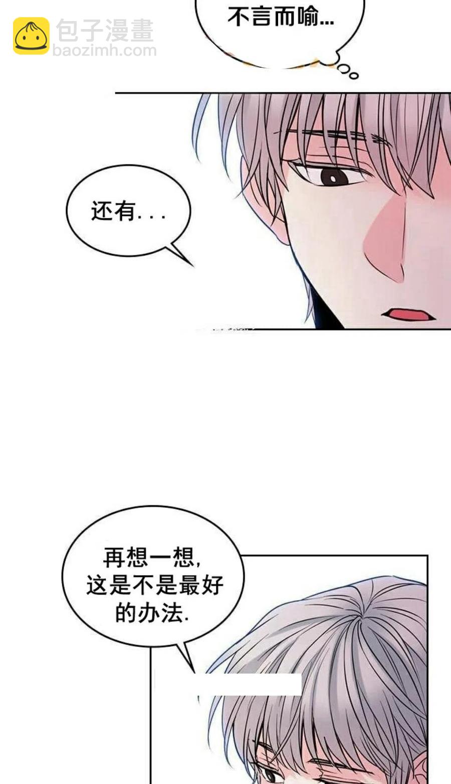 《元素法则》22 假装不认识 第32页