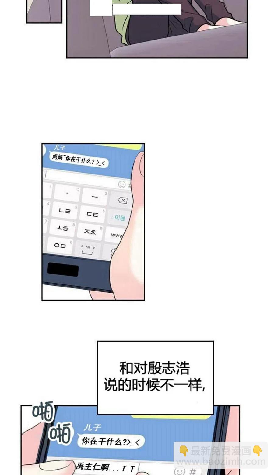 《元素法则》22 假装不认识 第35页