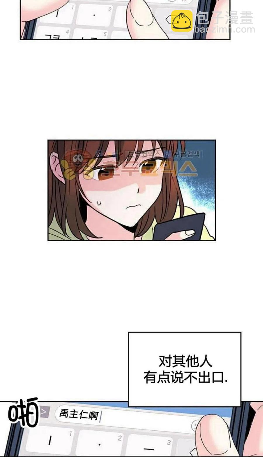 《元素法则》22 假装不认识 第36页